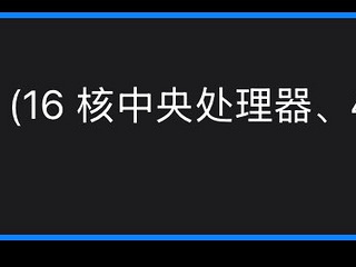 出个人自用MacBook por M4max