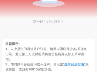 几张绝版的联通套餐，营业厅过户