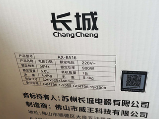 全新长城电饭煲，电蒸锅各一件便宜出