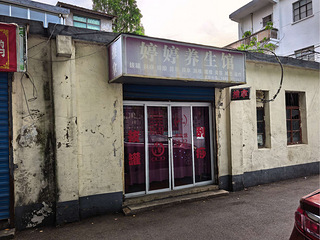 宫后底低价门面出租