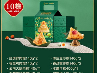 粽子券