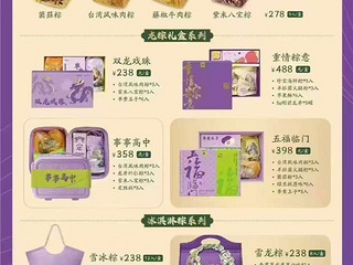 8折转让元祖粽子券