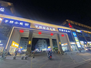 精装修三室一厅116平方，平桥套房出租18657163222