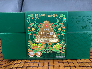 粽子券（含两盒粽子）