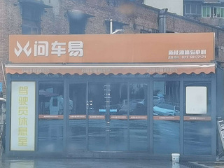 精装修集装箱房，隔热保温，全套整租