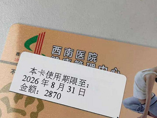 收西南医院体检卡