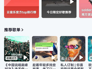 网易云音乐年卡会员