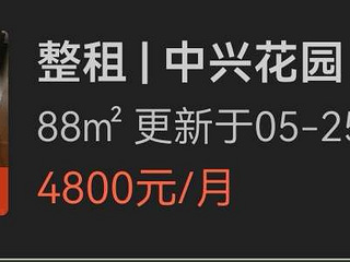 杭州市滨江区中兴花园 1 幢 1 单元 502 室。88 方