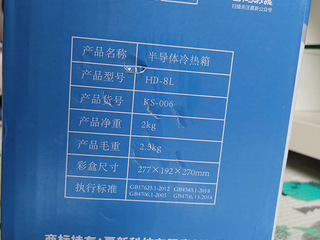 夏新车载冰箱