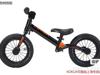 转卖KOKUA可酷娃平衡车，原价1000多购入。