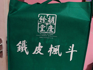 寿仙谷铁皮枫斗晶，保健礼盒