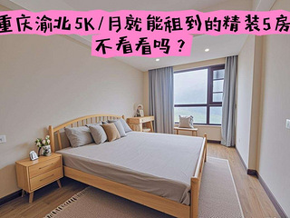 重庆租房｜看看这个房子吧，有没有人想租
