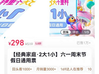 盘小宝2大1小200出，周末可以用！