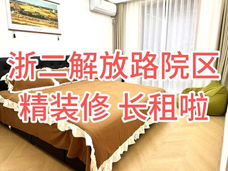 浙一浙二旁精装修房屋出租 一楼有台阶 独门独户 适合懒人