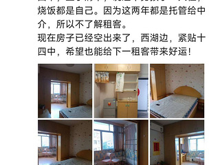 杭州十四中考神房出租