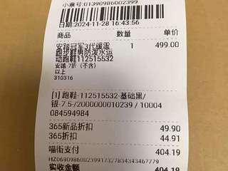 只穿过一次的安踏冠军3跑鞋