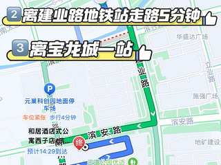 转租！地铁6号线建业路站500米，押一付一