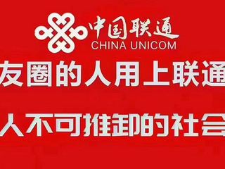重庆联通500m宽带出租
