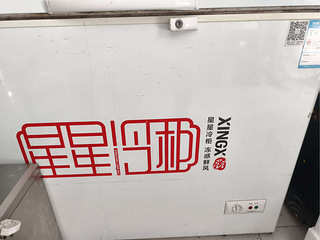 星星冰箱