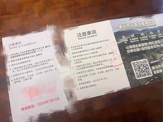 转让开元森泊水乐园门票