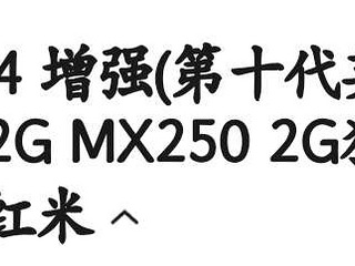 红米14寸笔记本，i7处理器，屏幕按键9成新，外壳有少量划痕