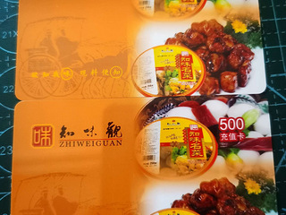 92折出知味观，要的联系