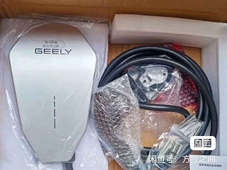 充电桩安装权益