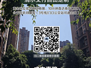 南岸安家，锁定低价，最长十年租约，