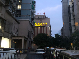 店面出租