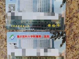 出体检卡