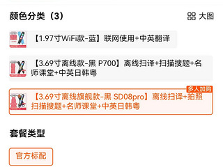 几乎全新的点读笔