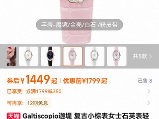 全套全新法国轻奢腕表Galtiscopio迦堤 女粉色贝母表