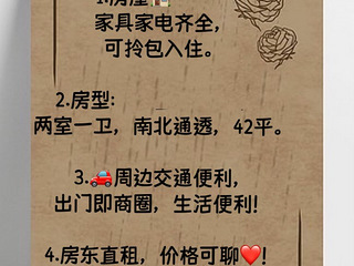 临安区锦南新村附近锦胜小区“两室一卫”房东直租，拎包入住。