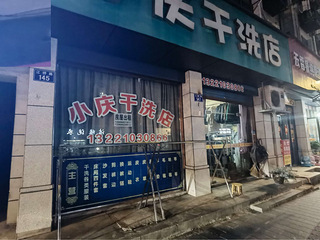 营业房直租
