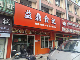 生意转让