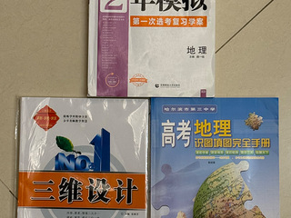 高中高考各科复习教辅资料，8元一本，多买可优惠