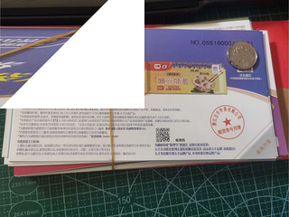 7折出五丰速冰提货券，五丰冷饮券，