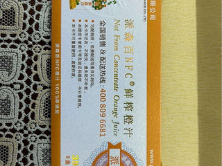 出派森百券