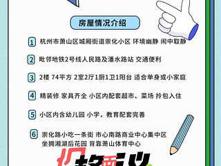 杭州萧山人民路地铁附近房屋出租
