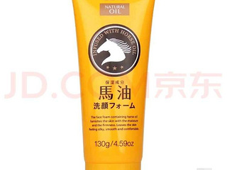 低转日本进口熊野油脂马油洗面奶/洁面乳