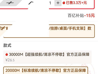 小风扇全新未使用