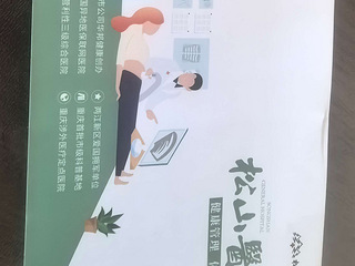 松山医院体检卡转让