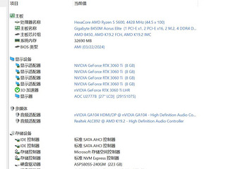 出一个中性能游戏电脑，价格2750自提