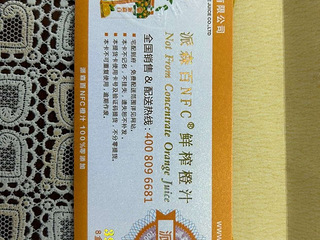 出派森百券