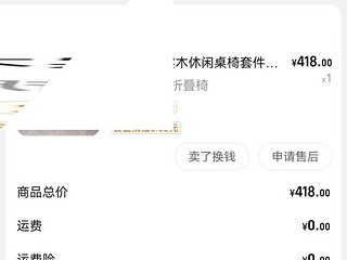 搬家出闲置 给钱就卖