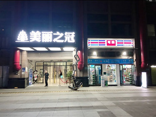 解放碑熊猫公馆出租