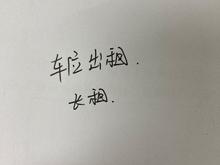 大学城尖顶坡龙湖u城听蓝湾一期车位出租