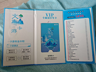 重庆文旅一卡通