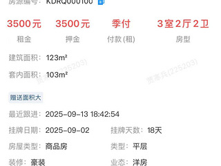 出租恒大御景半岛洋房123平米精装三房双卫