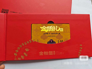 低价转让苏蟹阁1398型大闸蟹提货卡1张
